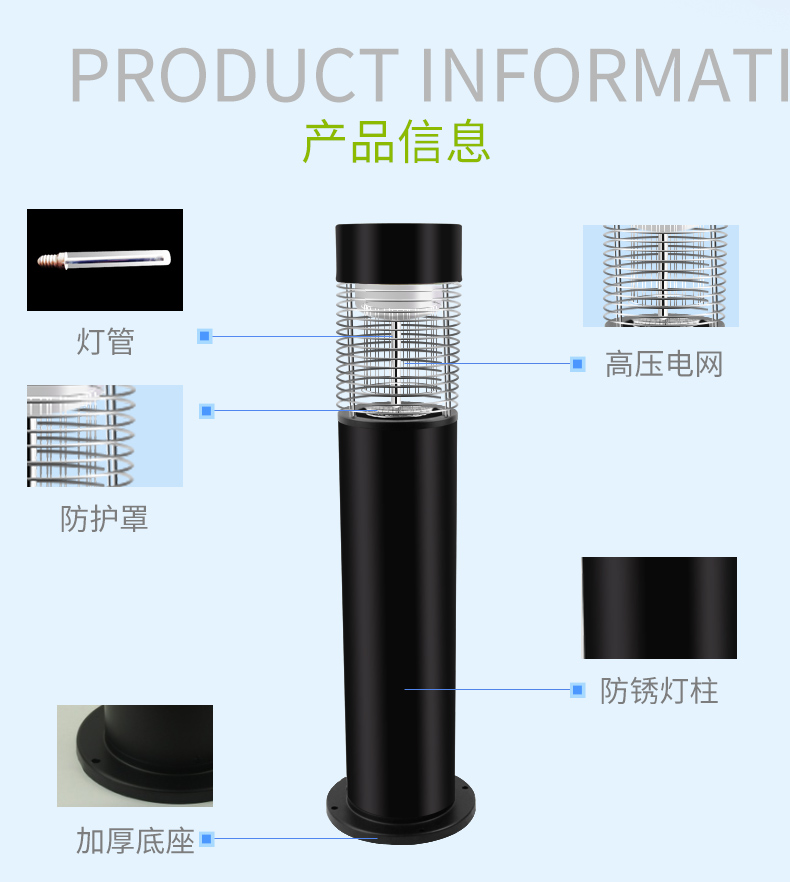 交流電戶(hù)外滅蚊燈結(jié)構(gòu)圖